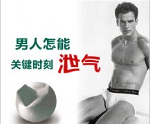 疗早泄要对症下药