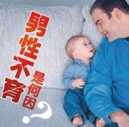 输精管堵塞给患者带来什么影响