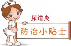 男性尿道炎会引发哪些疾病